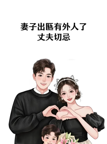 太原市私家侦探：老婆外面有男人了怎么办