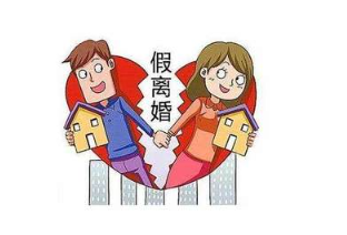 太原外遇调查公司：沪上夫妻为买房“假离婚”，男方转账近300万给女方后，女方不愿意复婚，法院怎么判？