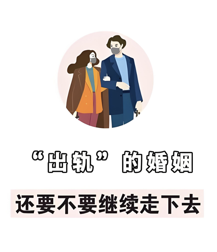 太原市侦探：出轨后婚姻是否要继续？7 年 2 次背叛，我用现实给出答案