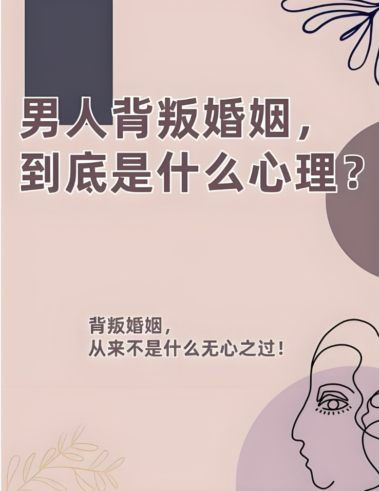 太原市调查取证：背叛者要“体面”，那婚姻要什么？