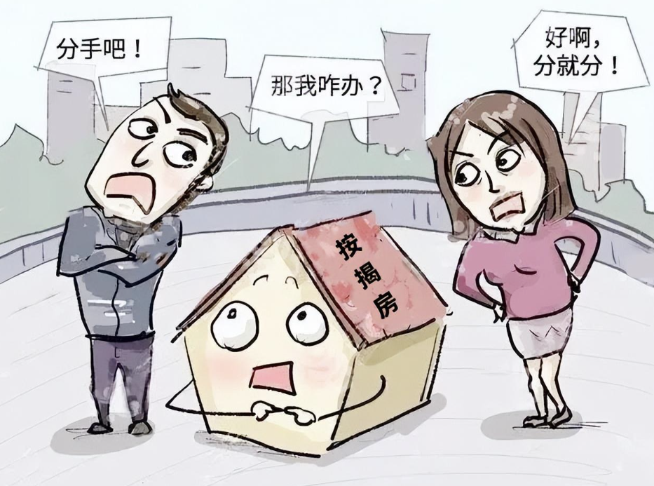 太原市调查取证：情侣共同买房，分手了房子怎么分？