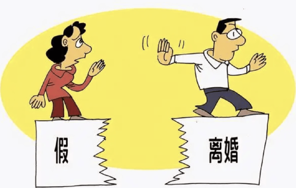 太原市私家侦探调查：假离婚可以反悔吗？